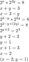 2^x*2^{2y}=8 \\ 
x+y=3 \\
x=3-y \\
2^{3-y}*2^{2y}=8 \\
2^{3-y+(2y)}=8 \\
2^{y+2}=2^3 \\
y+2=3 \\
y=1 \\
x+1=3 \\
x=2 \\
(x=2 ; y=1)