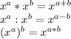x^a*x^b=x^{a+b} \\
x^a:x^b = x^{a-b} \\
(x^a)^b=x^{a*b}