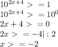 10^{2x+4}\ \textgreater \ =1 \\
10^{2x+4}\ \textgreater \ =10^0 \\
2x+4\ \textgreater \ =0 \\
2x\ \textgreater \ =-4 |:2 \\
x\ \textgreater \ =-2