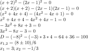 (x+2)^2-(2x-1)^2=0 \\
(x+2)(x+2)-(2x-1)(2x-1)=0 \\
(x^2+4x+4)-(4x^2-4x+1)=0 \\
x^2+4x+4-4x^2+4x-1=0 \\
-3x^2+8x+3=0 \\
3x^2-8x-3=0 \\
D=(-8)^2-(-3)*3*4=64+36=100 \\
x_{1,2} = (8б10)/6 \\
x_1 = 3 ; x_2 = -1/3 \\