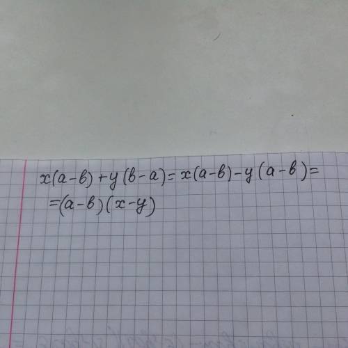 Разложите на множители: 1) х(a-b)+y (b-a)