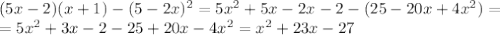(5x-2)(x+1)-(5-2x)^2=5x^2+5x-2x-2-(25-20x+4x^2)= \\ =5x^2+3x-2-25+20x-4x^2=x^2+23x-27