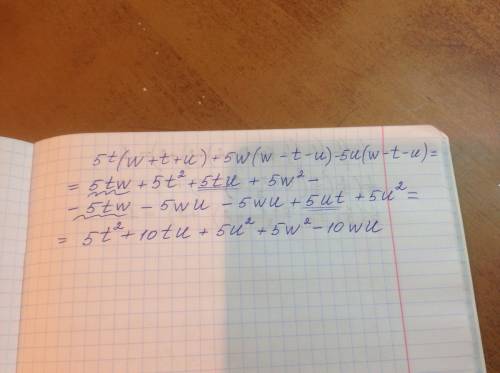 5t(w+t+u)+5w(w-t-u)-5u(w-t-u) выражение , 50 !
