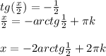 tg( \frac{x}{2} )=- \frac{1}{2} \\ 
 \frac{x}{2}=-arctg \frac{1}{2} + \pi k \\ \\ 
x=-2arctg \frac{1}{2}+2 \pi k