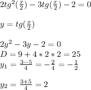 2tg^2( \frac{x}{2} )-3tg( \frac{x}{2} )-2=0 \\ \\ 
y=tg( \frac{x}{2} ) \\ \\ 
2y^2-3y-2=0 \\ 
D=9+4*2*2=25 \\ 
y_{1} =\frac{3-5}{4}=- \frac{2}{4}=- \frac{1}{2} \\ \\ 
y_{2}= \frac{3+5}{4}=2