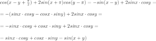 cos(x-y+ \frac{ \pi }{2} )+2sin(x+ \pi )cos(y- \pi )=-sin(x-y)+2sinx\cdot cosy= \\ \\ =
-(sinx\cdot cosy-cosx\cdot siny)+2sinx\cdot cosy= \\ \\=-sinx\cdot cosy+cosx\cdot siny+2sinx\cdot cosy= \\ \\ =sinx\cdot cosy+cosx\cdot siny=sin(x+y)