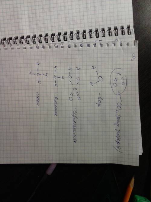 Напишите структурные формулы,показывающие порядок соединения атомов в молекулах гидрооксида,оксида у