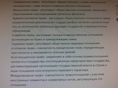 Какая отрасль российского права регулирует семейные отношения