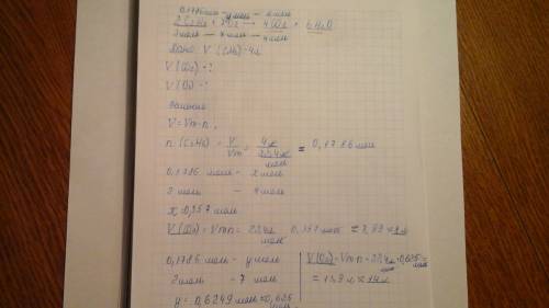 Объем (с2н6)=4 литра.найти объем (о2) и объем(со2) по уравнению 2с2н6++6н2о