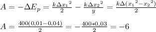 A=-з E_{p} = \frac{k зx_{1}в }{2}- \frac{kз x_{2}в }{y} = \frac{kз( x_{1}в- x_{2}в) }{2} \\ \\ 
A= \frac{400(0,01-0,04)}{2} =- \frac{400*0,03}{2}=- 6