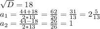 \sqrt{D} = 18 \\ 
 a_{1}= \frac{44+18}{2*13} = \frac{62}{26} = \frac{31}{13} = 2 \frac{5}{13} \\ 
a_{2}= \frac{44-18}{2*13} = \frac{26}{26} = 1 \\
