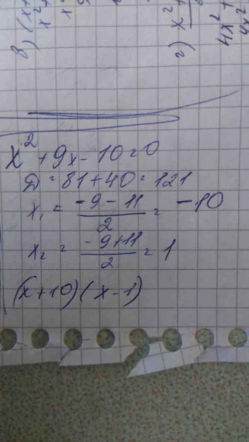 Разложите на множители многочлен,если возможно х в квадрате +9х-10
