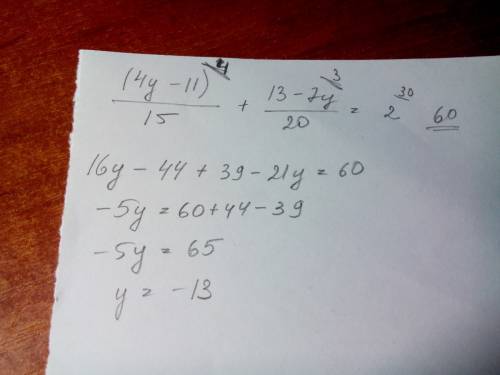 Решить уравнения ! (х-1)(х-7)=0 (4у-11)/15 + (13-7у)/20=2