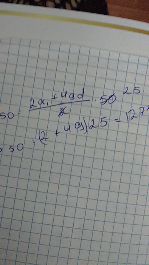Найдите сумму пятидесятипервых членов натуральных чисел