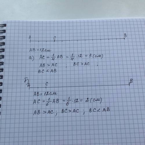 Постройте отрезок ав=12 см. отметьте на ав точку с так чтобы: а)ас=1/4 ав б)ас=1/6ав сравните длины
