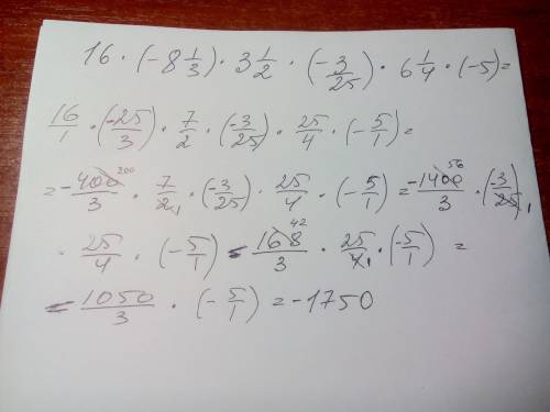 16 умножить (-8 целых 1 \3)умножить на 3 целых 1\2 умножить на (-3\25)умножить на 6 целых 1\4 умножи