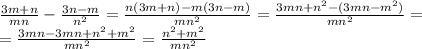 \frac{3m+n}{mn} - \frac{3n-m}{n^2} = \frac{n(3m+n) - m(3n-m)}{mn^2} = \frac{3mn+n^2-(3mn-m^2)}{mn^2} = \\ 
= \frac{3mn-3mn +n^2+m^2}{mn^2} = \frac{n^2+m^2}{mn^2}