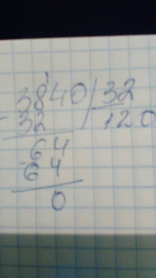 Решите столбиком 3952: 19 3840: 32 4060: 29 7503: 61 4930: 34 7488: 16 надо сегодня
