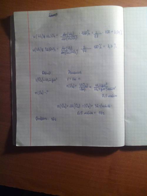 Сколько весит 11,2 литров кислорода