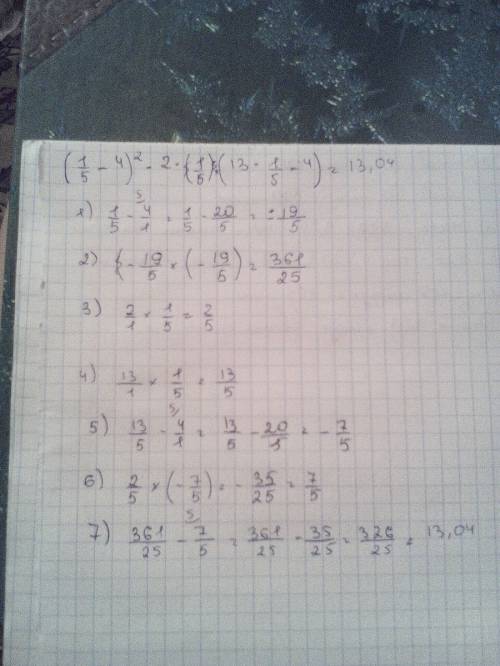Выражение (а-4)^2-2а(13а-4) и найдите его значение при а=1/5