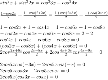 sin^2x+sin^22x=cos^23x+cos^24x \\ \\ 
 \frac{1-cos2x}{2}+ \frac{1-cos(2*2x)}{2}= \frac{1+cos(2*3x)}{2}+ \frac{1+cos(2*4x)}{2} \\ \\ 
1-cos2x+1-cos4x=1+cos6x+1+cos8x \\ 
-cos2x-cos4x-cos6x-cos8x=2-2 \\ 
cos2x+cos4x+cos6x+cos8x=0 \\ 
(cos2x+cos8x)+(cos4x+cos6x)=0 \\ 
2cos \frac{2x+8x}{2}cos \frac{2x-8x}{2}+2cos \frac{4x+6x}{2}cos \frac{4x-6x}{2}=0 \\ \\ 
2cos5xcos(-3x)+2cos5xcos(-x)=0 \\ 
2cos5xcos3x+2cos5xcosx=0 \\ 
2cos5x(cos3x+cosx)=0 \\