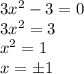 3x^2-3=0 \\
3x^2=3 \\
x^2=1 \\
x = б1
