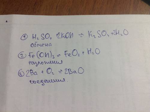 Закончите уравнений реакций, определите их тип: 1)h2so4+koh 2)fe(oh)3 3)ba+o2