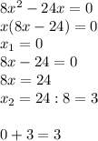 8x^2-24x=0\\
x(8x-24)=0\\
x_1=0\\
8x-24=0\\
8x=24\\
x_2=24:8=3\\\\
0+3=3\\