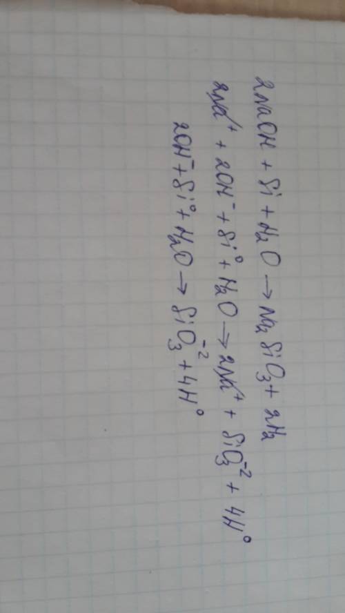 2naoh + si + h2o → na2sio3 + 2h2 расписать, как реакцию ионного обмена..не овр