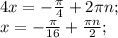4x=-\frac\pi4+2\pi n;\\
x=-\frac{\pi}{16}+\frac{\pi n}{2};\\
