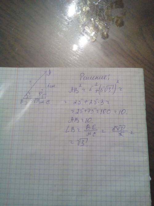 Впрямоугольном треугольнике авс (∠с=90°) ас=5 см, вс=5√3 см. найдите угол в и гипотенузу ав.