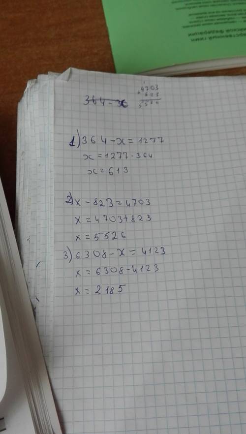 Реши уравнения 3564-х= х-823=4703, ,,6308-х=4123.