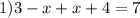 1)
3-x+x+4=7