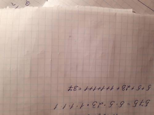 Представьте число 575 в виде произведения нескольких чисел, сумма которых равна 37