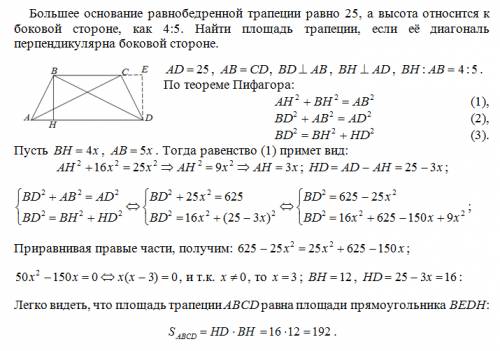 Огэ. 9 класс. 24. большее основание равнобедренной трапеции равно 25, а высота относится к боковой с