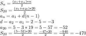 S_{n} = \frac{(a_{1}+ a_{n} )*n }{2} \\
S_{20} = \frac{(a_{1} + a_{20})*20}{2} \\
a_{n} = a_{1} + d(n-1) \\
d = a_{2} - a_{1} = 2-5 = -3 \\
a_{20} = 5-3*19=5-57=-52 \\ 
 S_{20} = \frac{(5-52)*20}{2} = \frac{-47*20}{2} = \frac{-940}{2} = -470