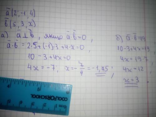 Дано a¯=(2; -1; 4) і b¯=(5; 3; x) при якому значенні x a) a¯┴b¯ b) скалярний добуток дорівнює 19.