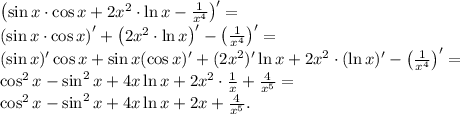 \left( \sin x \cdot \cos x+ 2x^2 \cdot \ln x -\frac{1}{x^4}\right)' = \\ 
\left( \sin x \cdot \cos x\right)'+ \left( 2x^2 \cdot \ln x \right)' -\left( \frac{1}{x^4}\right)' = \\ ( \sin x)'\cos x + \sin x (\cos x)'+ ( 2x^2)' \ln x + 2x^2 \cdot (\ln x) ' -\left( \frac{1}{x^4}\right)' = \\
\cos^2 x - \sin^2 x + 4x \ln x + 2x^2 \cdot \frac1x + \frac{4}{x^5} = \\
\cos^2 x - \sin^2 x + 4x \ln x + 2x + \frac{4}{x^5}.
