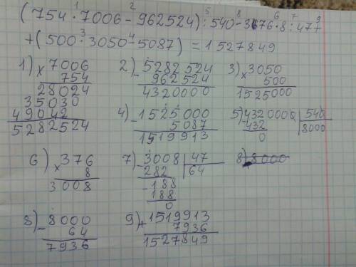 (754*7006 962524): 540-(376*8: 47)+500*3050-5087=?