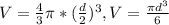 V= \frac{4}{3} \pi *( \frac{d}{2} ) ^{3}, 
V= \frac{ \pi d ^{3} }{6}