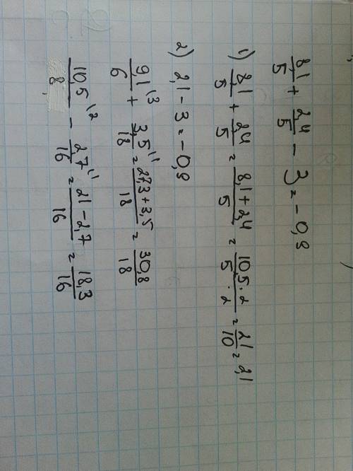 Выполни действие 8,1\5+2,4\5-3; 9,1\6+3,5\18; 10,5\8-2,7\16