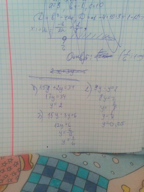 Х=3у 5х+2у=34 3х-у=2 5х-3у=-6 фигурные скобки