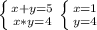 \left \{ {x+{y=5} \atop {x*y=4}} \right. \left \{ {{x=1} \atop {y=4}} \right. 
