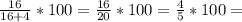 \frac{16}{16+4} * 100 = \frac{16}{20} *100 = \frac{4}{5} * 100=