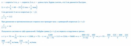 Два тела , движущейся в одну сторону по окружности с постоянными скоростями , встречаются каждые 112