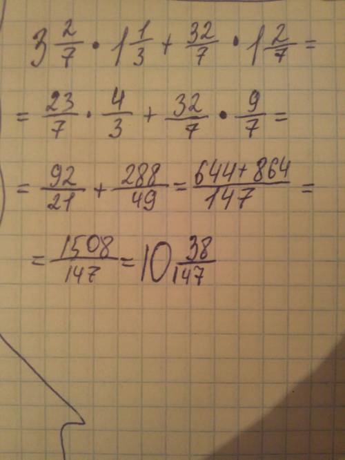 32/7 * 1 1/3+32/7*1 2/7= дайте ответ буду осень , если можно то побыстрее