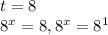 t=8


 8^{x} =8, 8^{x} = 8^{1}