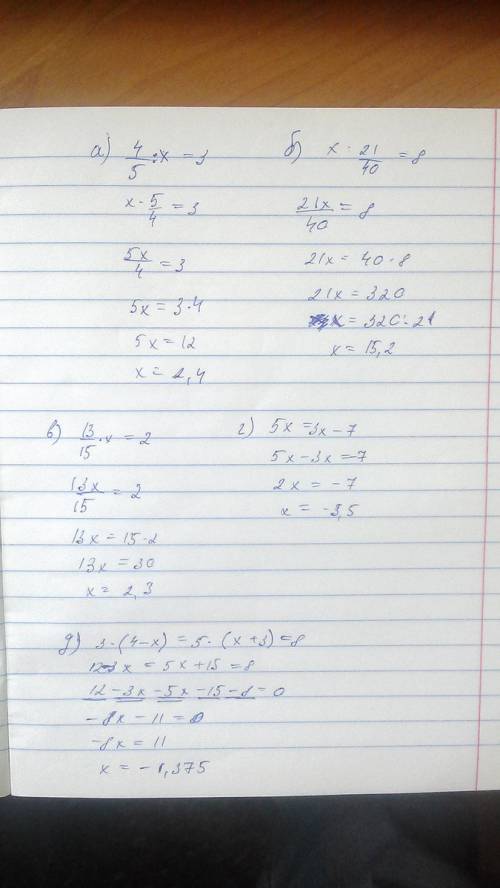 Решите уравнение а)4/5: x=3, б) x: 21/40=8, в)13/15*x=2, г) 5x=3x-7, д) 3*(4-x)=5*(x+3)=8