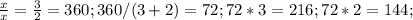 \frac{x}{x}= \frac{3}{2} =360 
; 360/ (3+2)=72;
72*3=216;
72*2=144;


