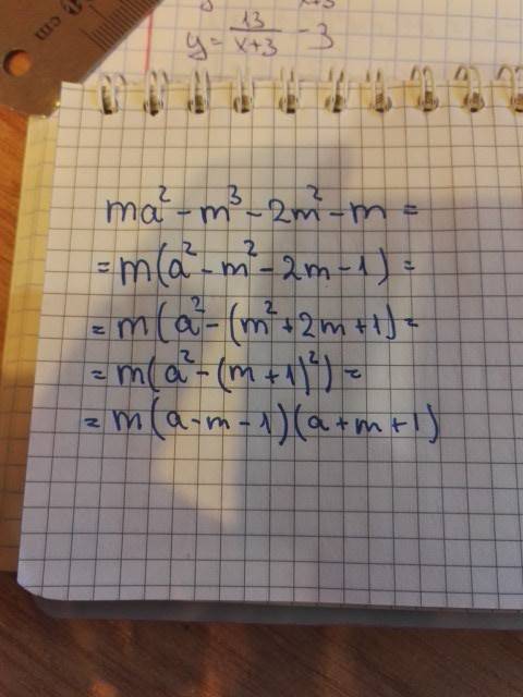 Разложить на множители ma^2-m^3-2m^2-m